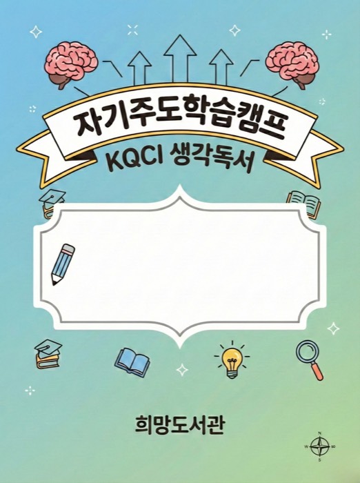 1기 자기주도학습캠프 명찰 디자인